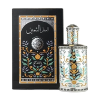 RASASI Al Attar Al Thameen